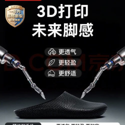 京东京造 3D打印 男士拖鞋  量子暗黑 42
