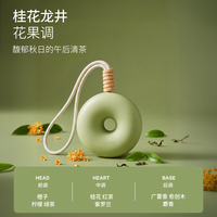 尹谜 甜甜圈香氛挂件桂花衣柜香薰蜡片香挂衣橱衣物持久留香去异味