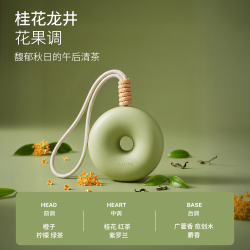 尹谜 甜甜圈香氛挂件桂花衣柜香薰蜡片香挂衣橱衣物持久留香去异味