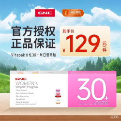 健安喜 女士30+营养包 30袋  复合维生素钙片VCVB胶原蛋白