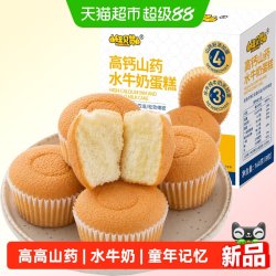 纽贝赞 高钙山药水牛奶蛋糕儿童代餐零食休闲小吃早餐宝宝