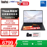ThinkPad E14  可选neo14 酷睿Ultra处理器 商务办公便携轻薄全能本联想笔记本电脑旗舰店