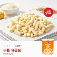 方广 [婴标] 方广婴幼儿小零食宝宝健康泡芙营养无添加儿童食品1岁2岁