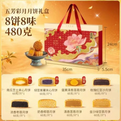 五芳斋 彩月月饼礼盒装480克蛋黄莲蓉月饼红豆沙广式月饼中秋送礼