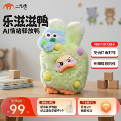 二元魂 AI互动玩偶智能情感陪伴对话机器人毛绒玩具儿童玩具小女孩礼物