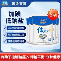 粤盐 加碘低钠盐井矿盐粤盐食用盐广东正品调味细盐