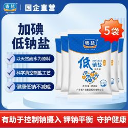 粤盐 加碘低钠盐井矿盐粤盐食用盐广东正品调味细盐