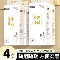 纸甄优品 挂式大包抽纸悬挂式家用纸巾壁挂式餐巾纸平板卫生纸擦手纸抽 够用半年4大提