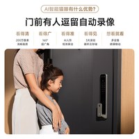 小米 XMZNMS11OD 智能猫眼 电子锁