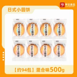 全小柒 独立包装日式小圆饼海盐曲奇饼干香葱儿童零食单独小包装薄脆散装