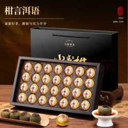 七春 新会生晒陈皮柑 小青柑普洱茶叶 250g 礼盒装