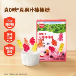 秋田满满 真果汁无糖棒棒糖 不伤牙儿童糖果