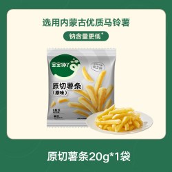 宝宝馋了 香脆原切薯条薯片解馋磨牙棒儿童小零食送2岁3岁宝宝食谱