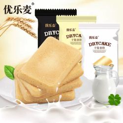 优乐麦 零食小吃早餐饼干优乐麦干烙蛋糕鸡蛋整箱糕点心儿童休闲散装干酪