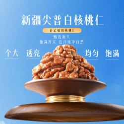 薛记炒货 琥珀核桃仁100g/袋每日坚果炒货休闲零食免剥果仁 琥珀核桃仁100g*5袋