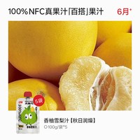 方广 [婴标] 方广100%NFC婴幼儿果蔬汁6月+就能喝宝宝饮料无添加砂糖