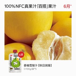 方广 [婴标] 方广100%NFC婴幼儿果蔬汁6月+就能喝宝宝饮料无添加砂糖