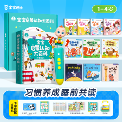 宝宝巴士 点读笔1-3岁宝贝赳赳jojo点读笔幼儿早教机启蒙儿童玩具生日礼物