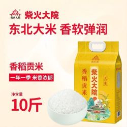 柴火大院 香稻贡米5kg东北10斤真空锁鲜香弹