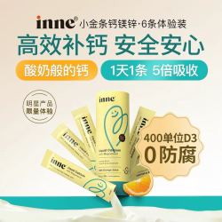 inne 因你 小金条液体钙镁锌 10ml*6条