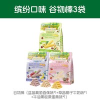 爷爷的农场 婴幼儿胚芽米谷物棒