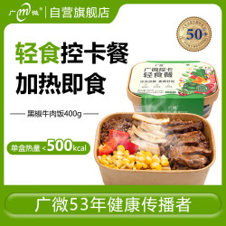 M 广微 轻食控卡餐 黑椒牛肉饭400g