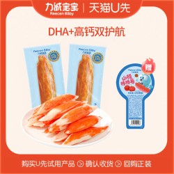 力诚宝宝 DHA高钙蟹味棒13g*2支+赠山楂棒棒卷