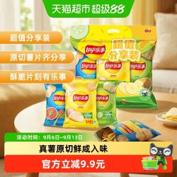 乐事 原切薯片分享装（原味/红烩/黄瓜）70gx3包