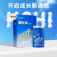 智仕高 HGHI营养素成长素因子多氨基酸儿童增青少年身营养旗舰店