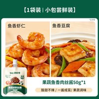 88VIP：碧欧奇 不辣的鱼香肉丝酱料包儿童调味料糖醋汁送婴儿宝宝辅食食谱