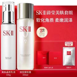 SK-II 清莹露160ml乳液100g补水保湿护肤套装水乳套装礼物礼盒