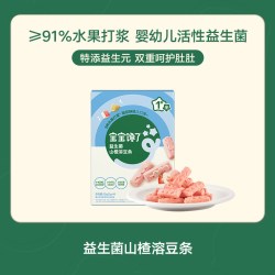 宝宝馋了 益生菌山楂溶豆条无添加香精婴儿6个月以上吃的宝宝零食
