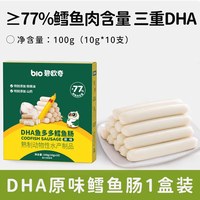 88VIP：碧欧奇 DHA鳕鱼肠藻油玉米肠儿童营养健康零食肉肠香肠