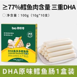 碧欧奇 DHA鳕鱼肠藻油玉米肠儿童营养健康零食肉肠香肠
