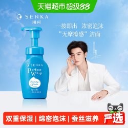 珊珂 蚕丝保湿洁面泡沫