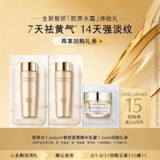 雅诗兰黛 胶原水1.5ml*2+胶原乳霜1.5ml体验礼