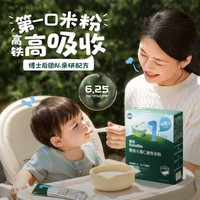 英式 英氏米粉盒装婴幼儿高铁米粉1阶23段6个月以上宝宝辅食试用装旗舰