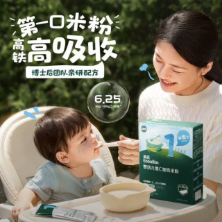 英式 英氏米粉盒装婴幼儿高铁米粉1阶23段6个月以上宝宝辅食试用装旗舰