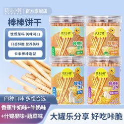 功夫小鸭 棒棒饼干炭烧棒酥脆香蕉牛奶味小孩零嘴休闲磨牙饼干罐装
