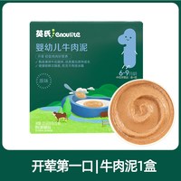 英氏 婴幼儿牛肉泥辅食泥宝宝蔬菜泥6个月宝宝肉酥猪肝粉拌饭料