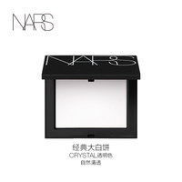 NARS 大白饼 流光美肌轻透蜜粉饼
