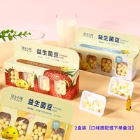 功夫小鸭 益生菌豆酸奶味水果味糖豆小包装儿童零食独立包装