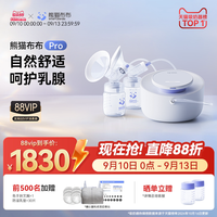 移动端：SmartPanda pro智能专业级吸奶器 电动双边吸奶器无痛按摩大吸力