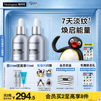 移动端：露得清 维A醇抗皱修护赋活精华液  30ml
