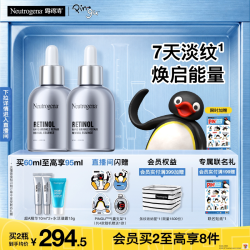露得清 维A醇抗皱修护赋活精华液  30ml
