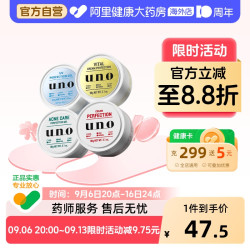 吾诺 多效合一男士面霜 80g