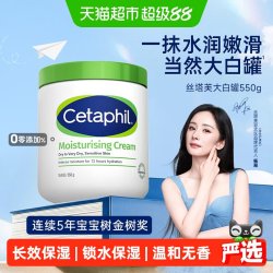 丝塔芙 经典温和系列 舒润保湿霜