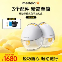 移动端、88VIP：美德乐 畅动吸奶器免手扶无线一体穿戴式电动双边全自动静音