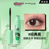 移动端：美宝莲 冲天翘睫毛膏1+1组合定型卷翘大眼刷出太阳花