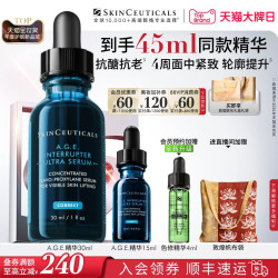 修丽可 AGE精华